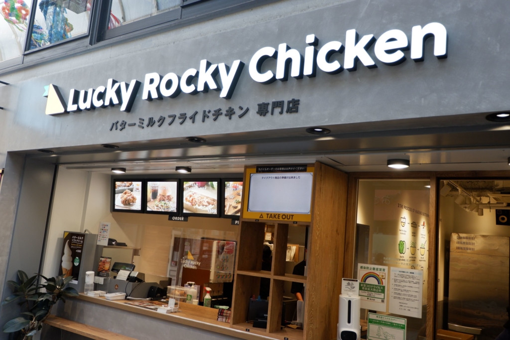 Lucky Rocky Chicken