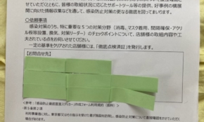 経営者もこぞって着ける！宝くじ当せんの祈願殺到の金運神社で祈祷したブレスレットで金運を