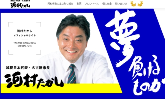 名古屋市長「金メダルかじり事件」、アメリカで「珍事」と報道された顛末