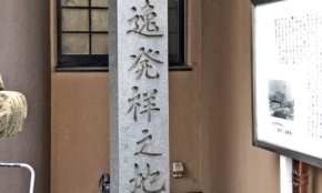 経営者もこぞって着ける！宝くじ当せんの祈願殺到の金運神社で祈祷したブレスレットで金運を