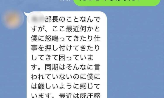 後輩からLINEで上司のパワハラ相談。自信のない男性を変えた“大きな後悔”