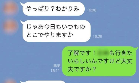 60代がLINEで「タピらない？」。若者言葉を使いたがる上司にタジタジ