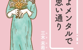 経営者もこぞって着ける！宝くじ当せんの祈願殺到の金運神社で祈祷したブレスレットで金運を