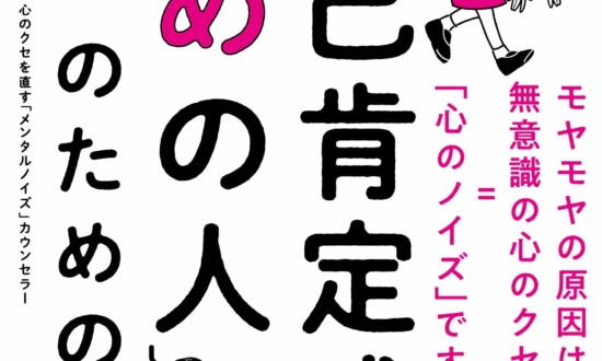 やりたいこと探しが終わった人生は楽しい！「売れているビジネス書」ベスト10