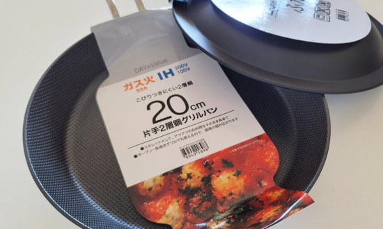 ニトリ「1000円グリルパン」が名品すぎ！コンパクトでお肉も焼ける