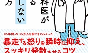 経営者もこぞって着ける！宝くじ当せんの祈願殺到の金運神社で祈祷したブレスレットで金運を