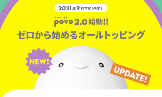 auの新プラン「基本料0円」は本当にお得か？他社格安プランと実力比較してみた