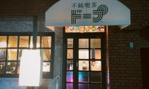 経営者もこぞって着ける！宝くじ当せんの祈願殺到の金運神社で祈祷したブレスレットで金運を