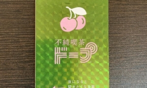 経営者もこぞって着ける！宝くじ当せんの祈願殺到の金運神社で祈祷したブレスレットで金運を