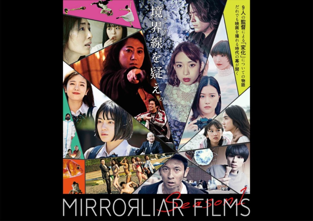 (C) 2021 MIRRORLIAR FILMS PROJECT