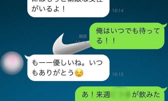 告白18回！好きな人を諦めない26歳男性が送った「執念のLINE」