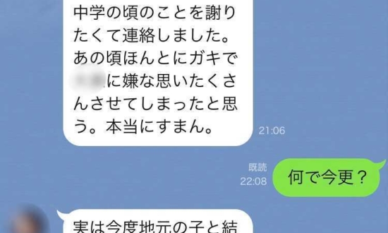 いじめをLINEで謝罪されても…25歳男性が許せなかった中学時代のツラい記憶