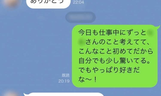 彼女が好きすぎて…25歳男性が“思い強すぎな”LINEを送りまくった結果