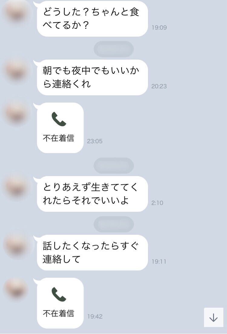 LINE