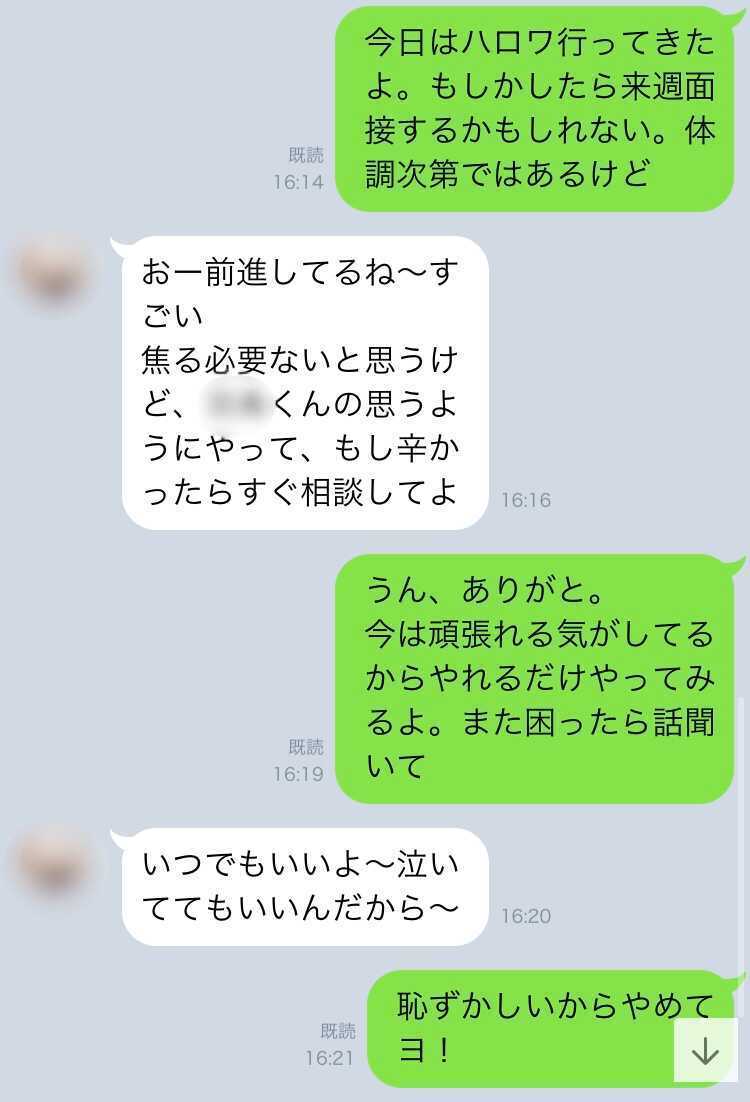 LINE