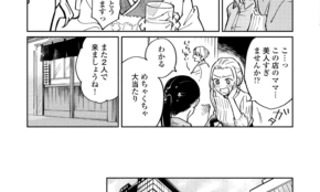 経営者もこぞって着ける！宝くじ当せんの祈願殺到の金運神社で祈祷したブレスレットで金運を