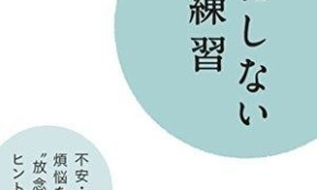 経営者もこぞって着ける！宝くじ当せんの祈願殺到の金運神社で祈祷したブレスレットで金運を