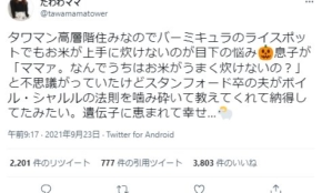 経営者もこぞって着ける！宝くじ当せんの祈願殺到の金運神社で祈祷したブレスレットで金運を