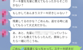 LINEの頻度でギクシャクした20代カップル。すれ違う2人の選択は