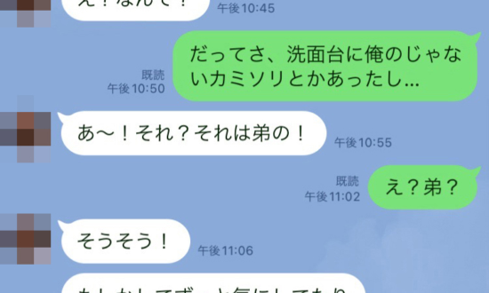 二股、それとも禁断の愛？彼女をLINEで問い詰めたら…驚愕の事実が