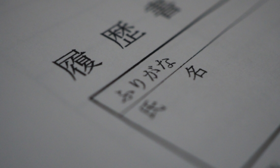 トップ営業マンは「学歴詐称で入社」だった！それでも解雇にならない事情