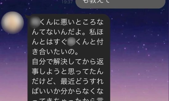 LINEで判明した「三角関係」。両思いなのに付き合えない理由は