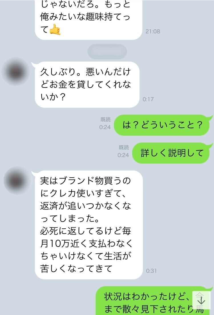 LINE