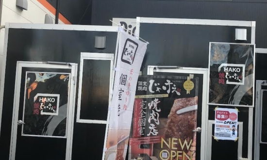 住宅街に出現した「黒い箱」…実は個室焼肉店。気になるお味と“誕生の経緯”を聞いた