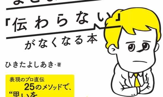 最も読まれた「最新ビジネス本」TOP10。リモートでも成果を出すには