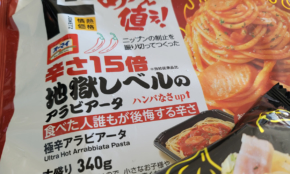 ドン・キホーテ「200円冷凍パスタ」が強烈でウマい！にんにく6倍、激辛etc.