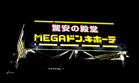 ドン・キホーテ製、2万円台〜のネット動画専用テレビ。バズっても“売る気がない”陳列のなぜ