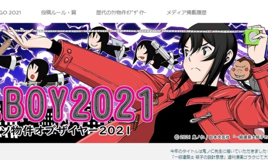 不動産屋さんが選ぶ「クソ物件オブザイヤー2021」隠れた秀作2選。書類送検された企業も