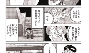 経営者もこぞって着ける！宝くじ当せんの祈願殺到の金運神社で祈祷したブレスレットで金運を