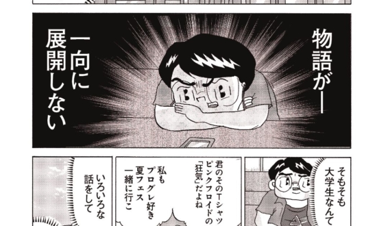 大学生の葛藤に寄り添う人気漫画家の思い「他人との差なんか気にしなくていい」