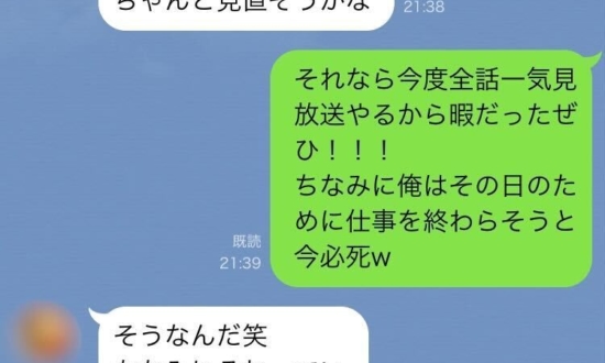 「しつこいよ」20代会社員が仲良くなりたかった同期にLINEしすぎた結果