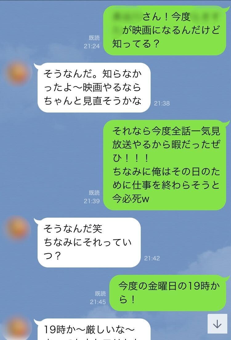 しつこい男 line 終わらせ方