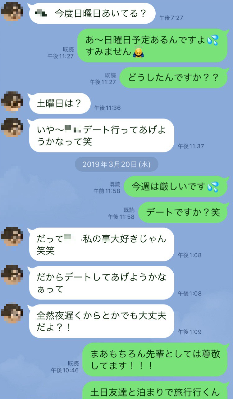 LINE