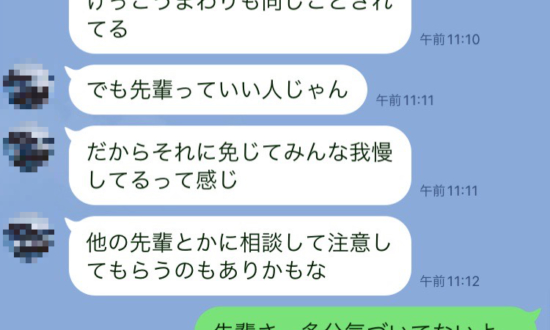 アイドルファンの先輩がLINEで「推しハラ」。20代の後輩がたどった意外な結末