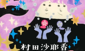 経営者もこぞって着ける！宝くじ当せんの祈願殺到の金運神社で祈祷したブレスレットで金運を