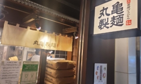 経営者もこぞって着ける！宝くじ当せんの祈願殺到の金運神社で祈祷したブレスレットで金運を