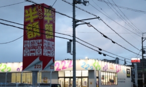 経営者もこぞって着ける！宝くじ当せんの祈願殺到の金運神社で祈祷したブレスレットで金運を