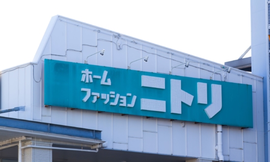 ニトリが「利益率の悪い島忠」をなぜ高値で買収したのか？1年経ってわかった理由