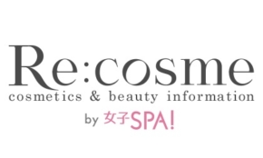 姉妹サイト「女子SPA！」内に新コスメメディア「Re:cosme by 女子SPA！」誕生！