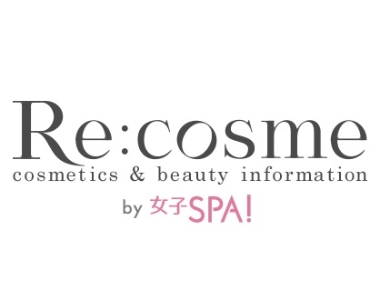 姉妹サイト「女子SPA！」内に新コスメメディア「Re:cosme by 女子SPA！」誕生！