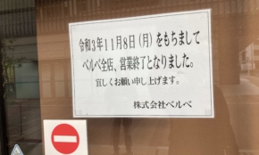経営者もこぞって着ける！宝くじ当せんの祈願殺到の金運神社で祈祷したブレスレットで金運を