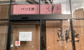 経営者もこぞって着ける！宝くじ当せんの祈願殺到の金運神社で祈祷したブレスレットで金運を