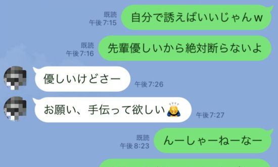 恋の始まりの予感！のはずが…同僚女子に恋した28歳会社員が“固めた決意”