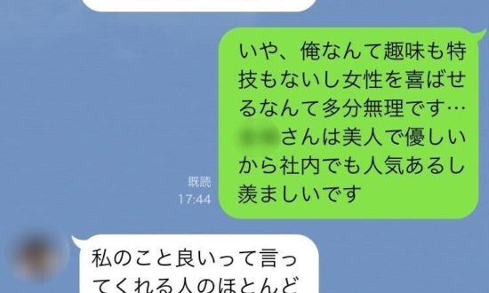 好意に気づかないフリを続けて…恋愛経験なしの男性がLINEのやり取りで後悔