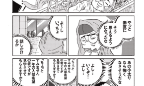 経営者もこぞって着ける！宝くじ当せんの祈願殺到の金運神社で祈祷したブレスレットで金運を