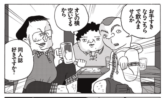 ＜漫画＞クラス飲み。カルチャーグループに混ざりたい／全員くたばれ！大学生 名作集10